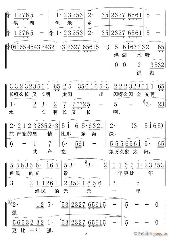 洪湖水 浪打浪02