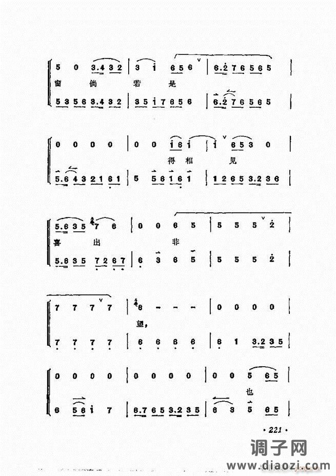 唱腔选集 181-240