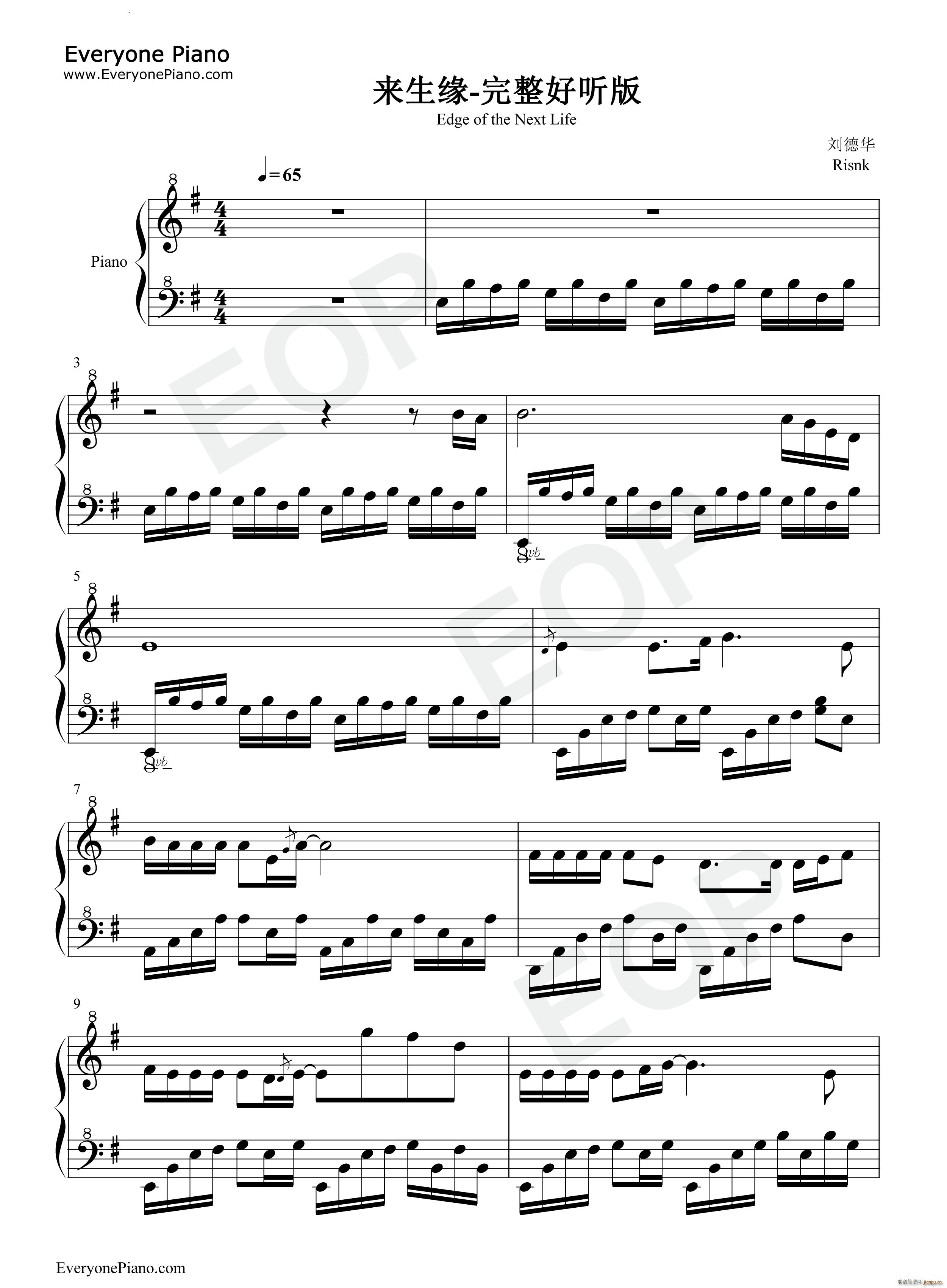 来生缘完整好听版