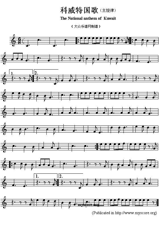 亚洲各国国歌曲谱：科威特（The national anthem of Asian countries：Kuwait）
