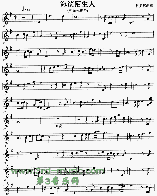 海滨陌生人[萨克斯谱]