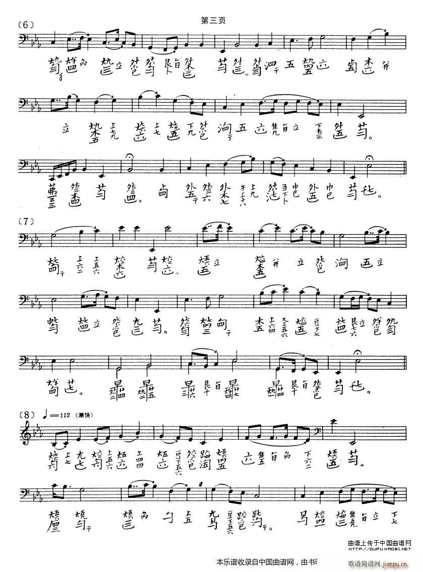 春山听杜鹃（古琴谱）