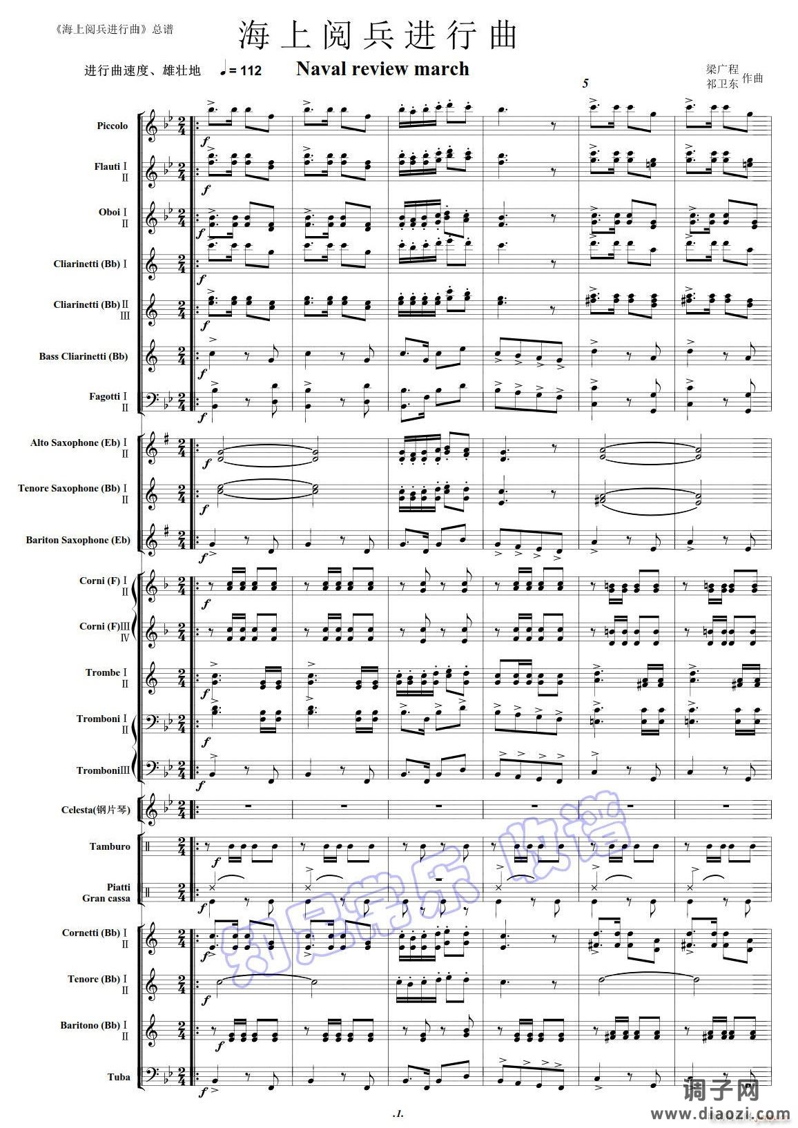 海上阅兵进行曲01