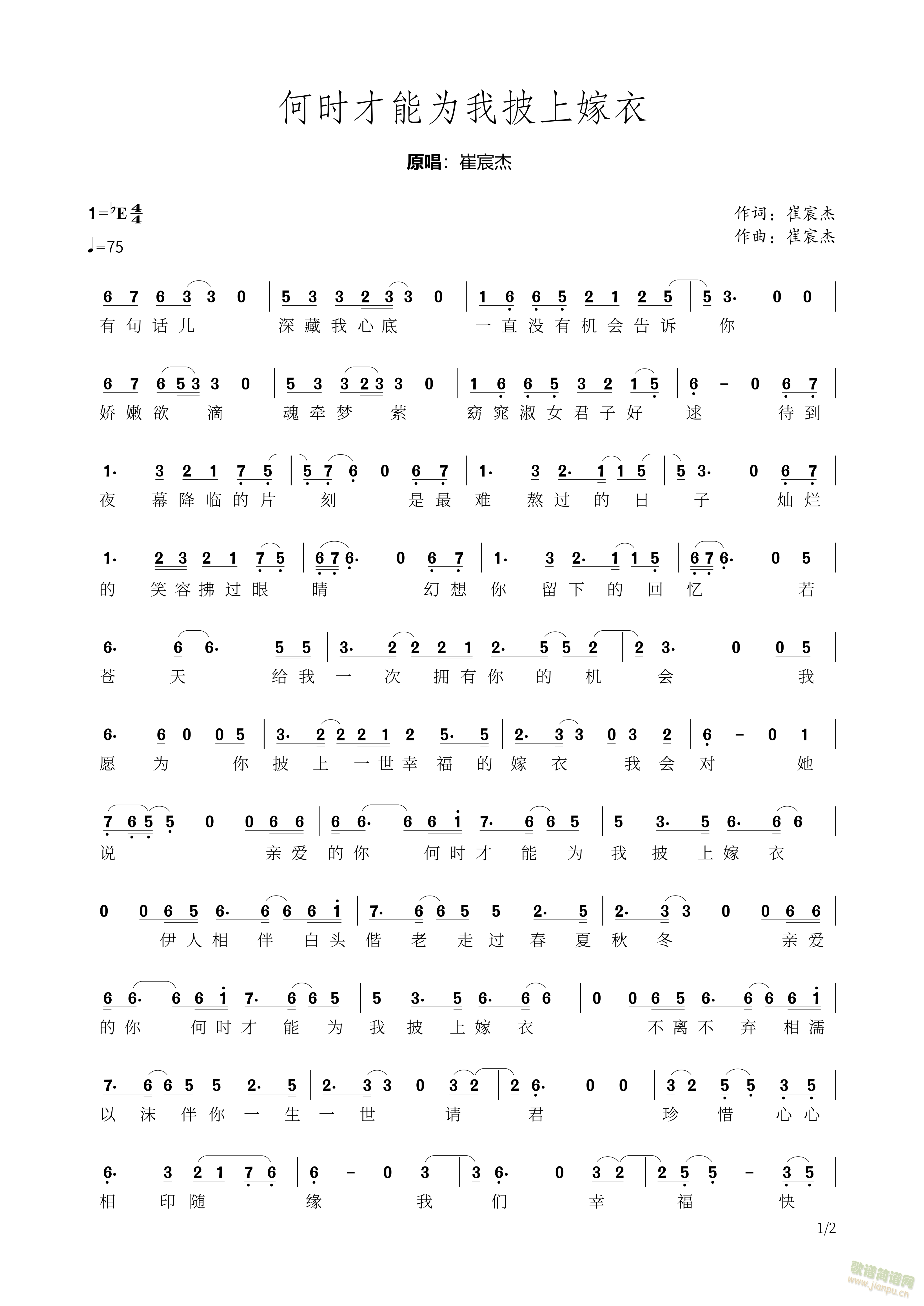 何时才能为我披上嫁衣