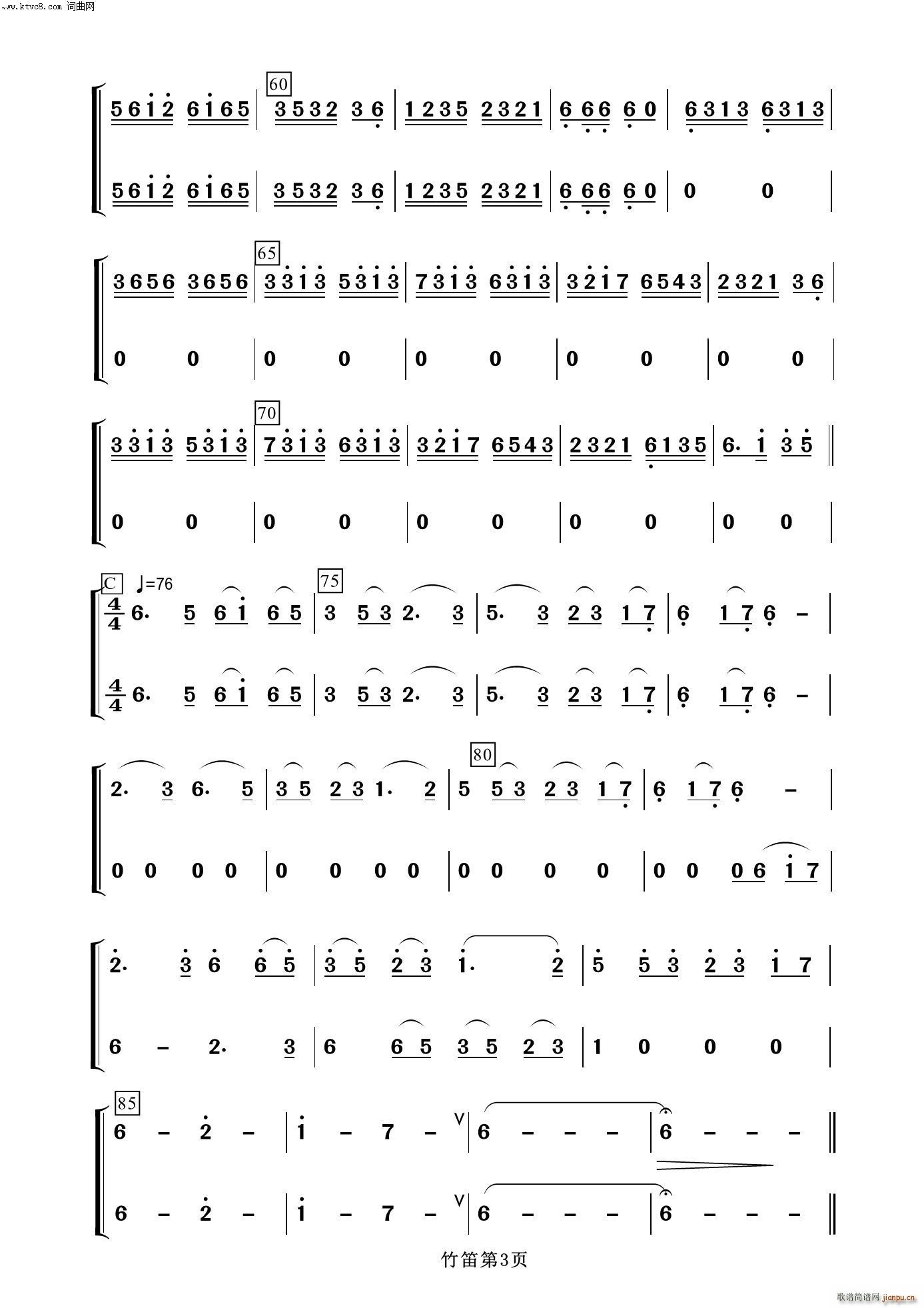 牧羊姑娘(笛子分谱 器乐名曲100首)