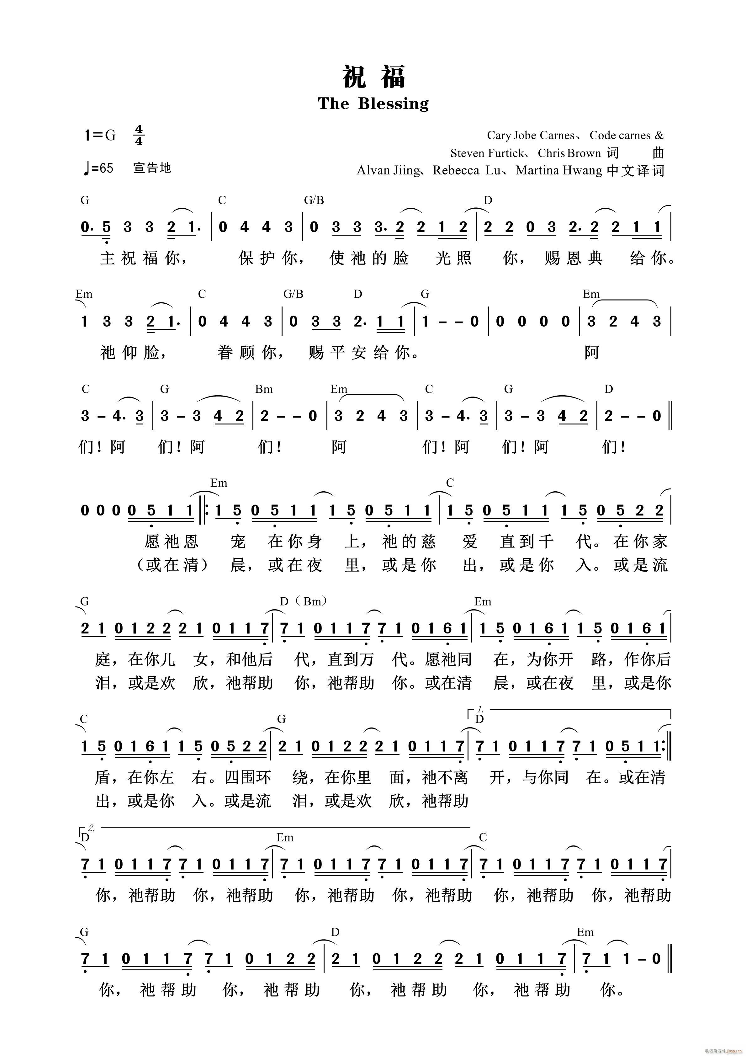 祝福（慕主音乐） （第925首）