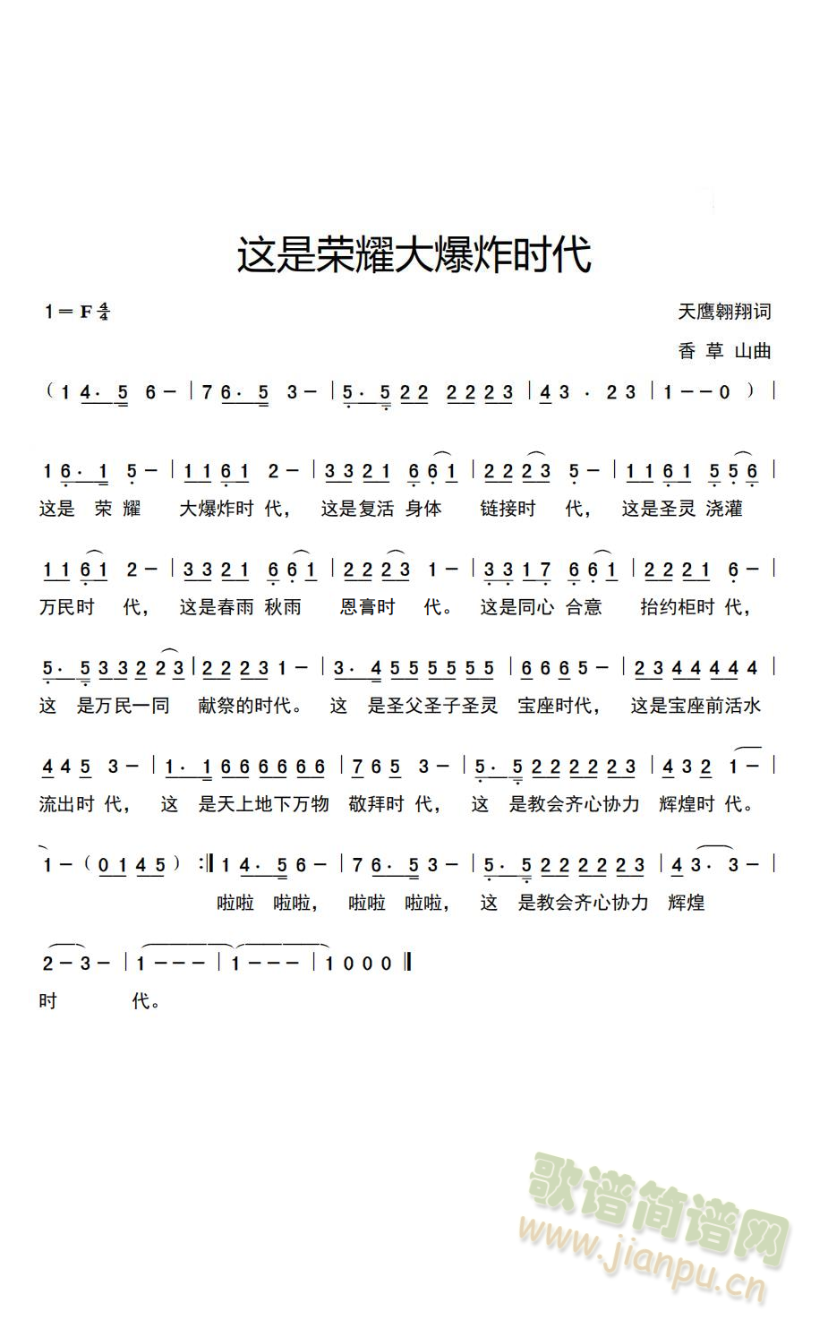 这是荣耀大爆炸时代