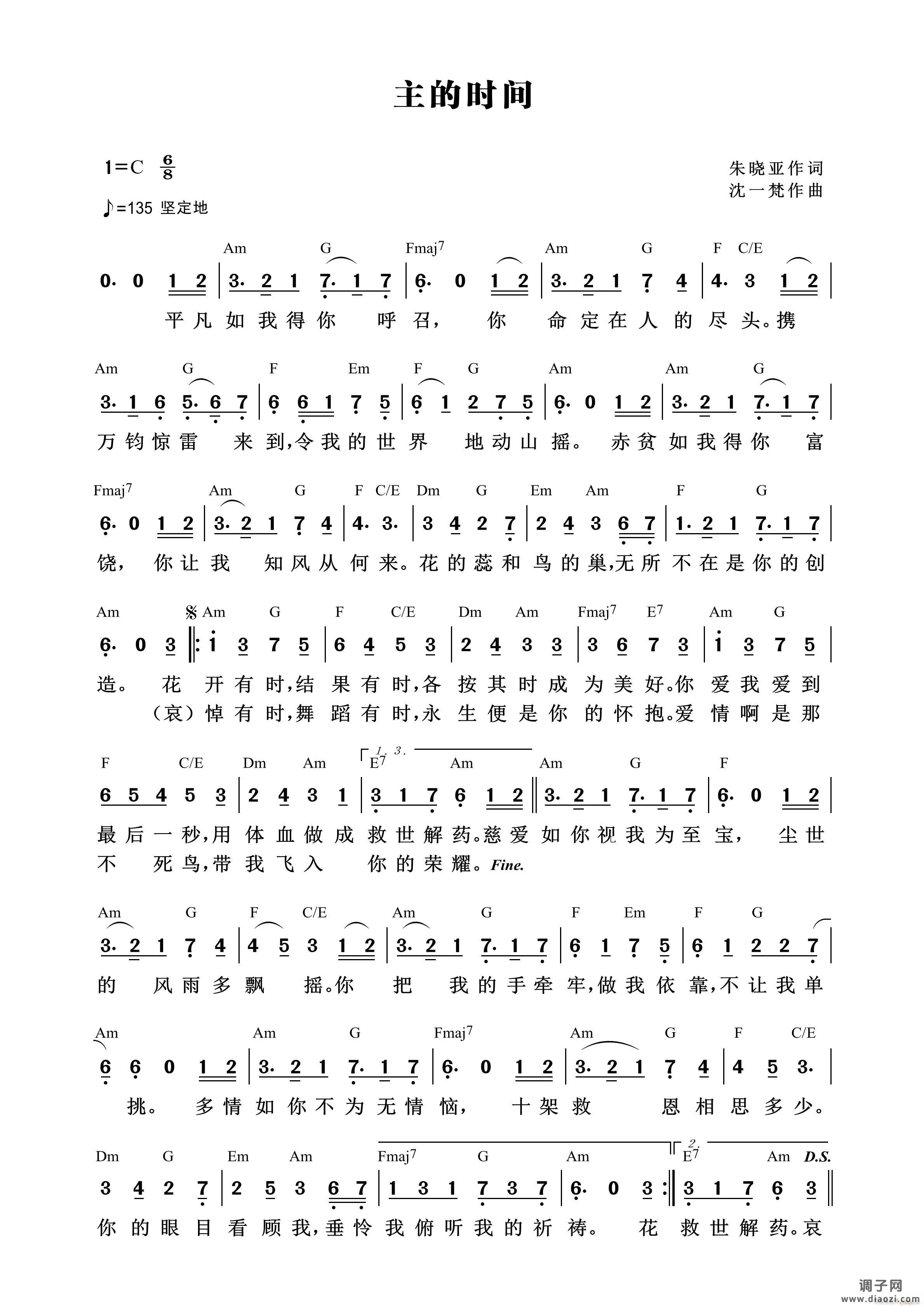 主的时间 （第909首）