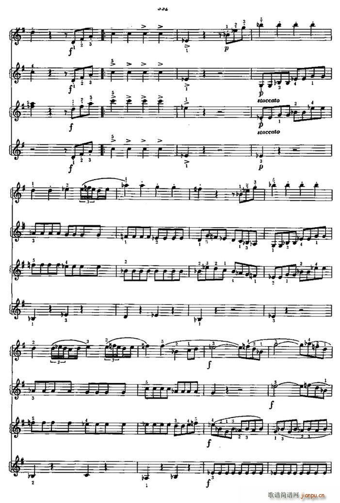 回旋曲（四重奏）