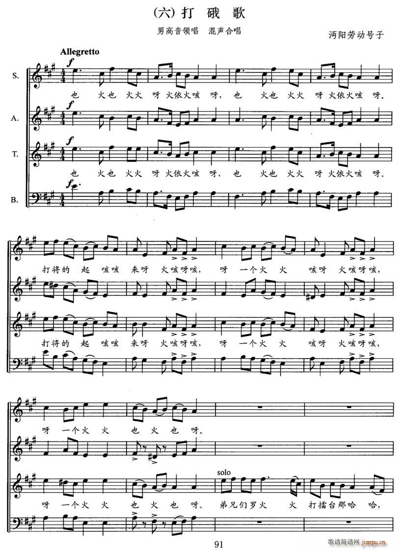 江汉行（六)打硪）