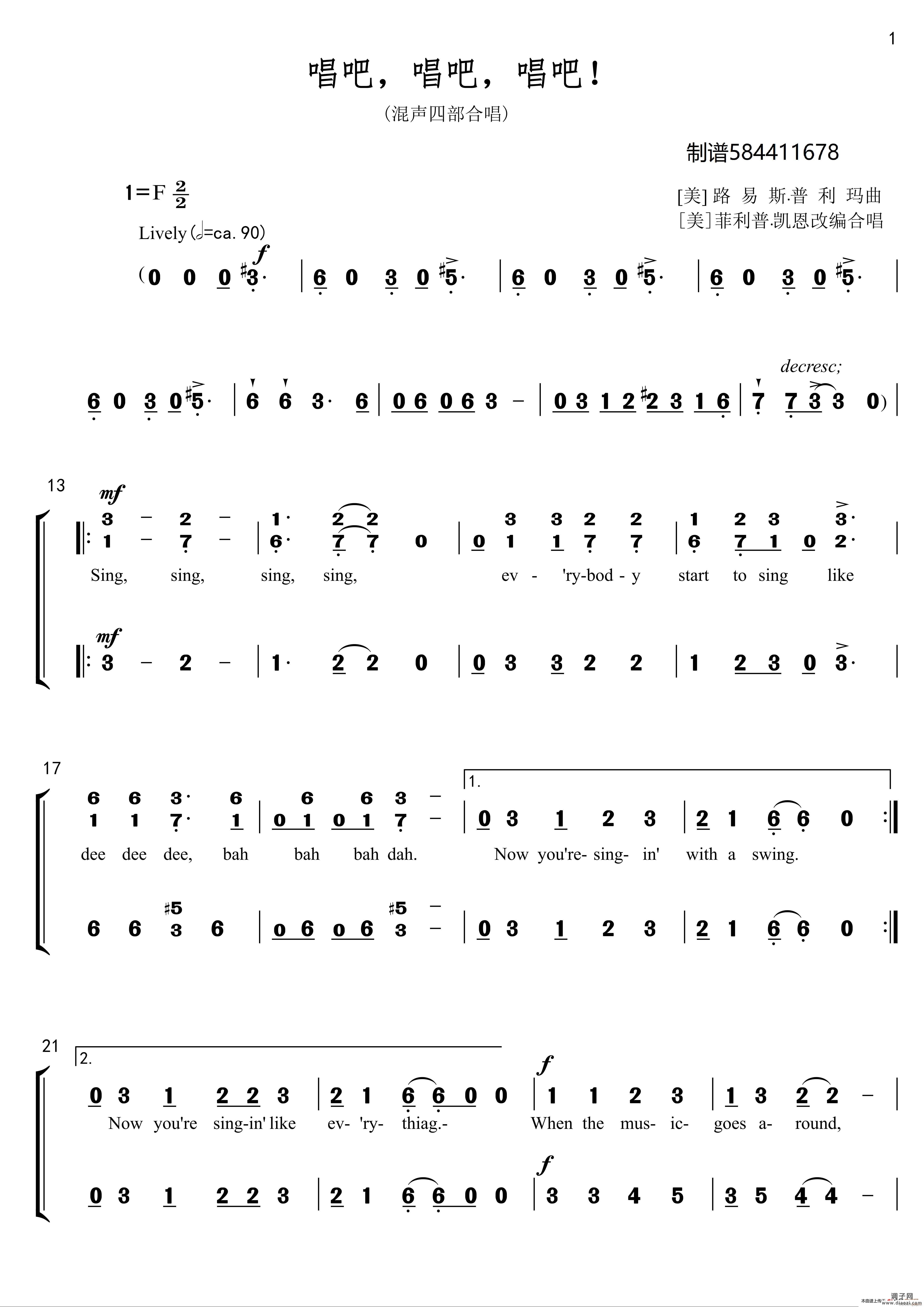 唱吧唱吧唱吧合唱