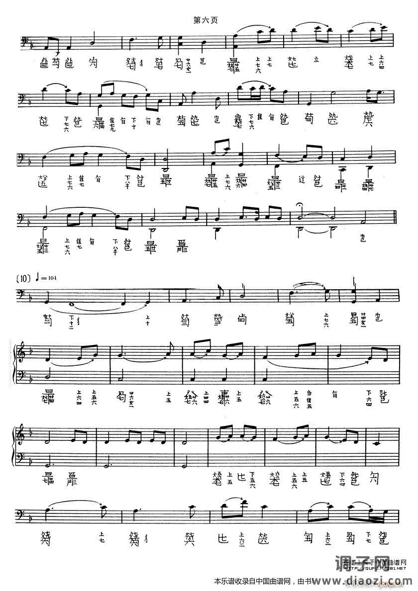 渔歌（ 演奏版、古琴谱）