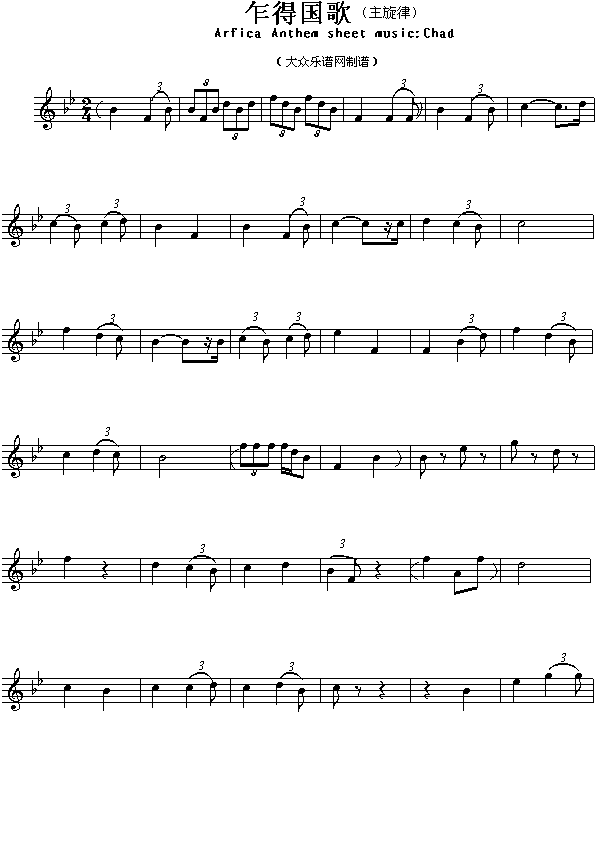 各国国歌：乍得（Arfica Anthem sheet music:Chad）