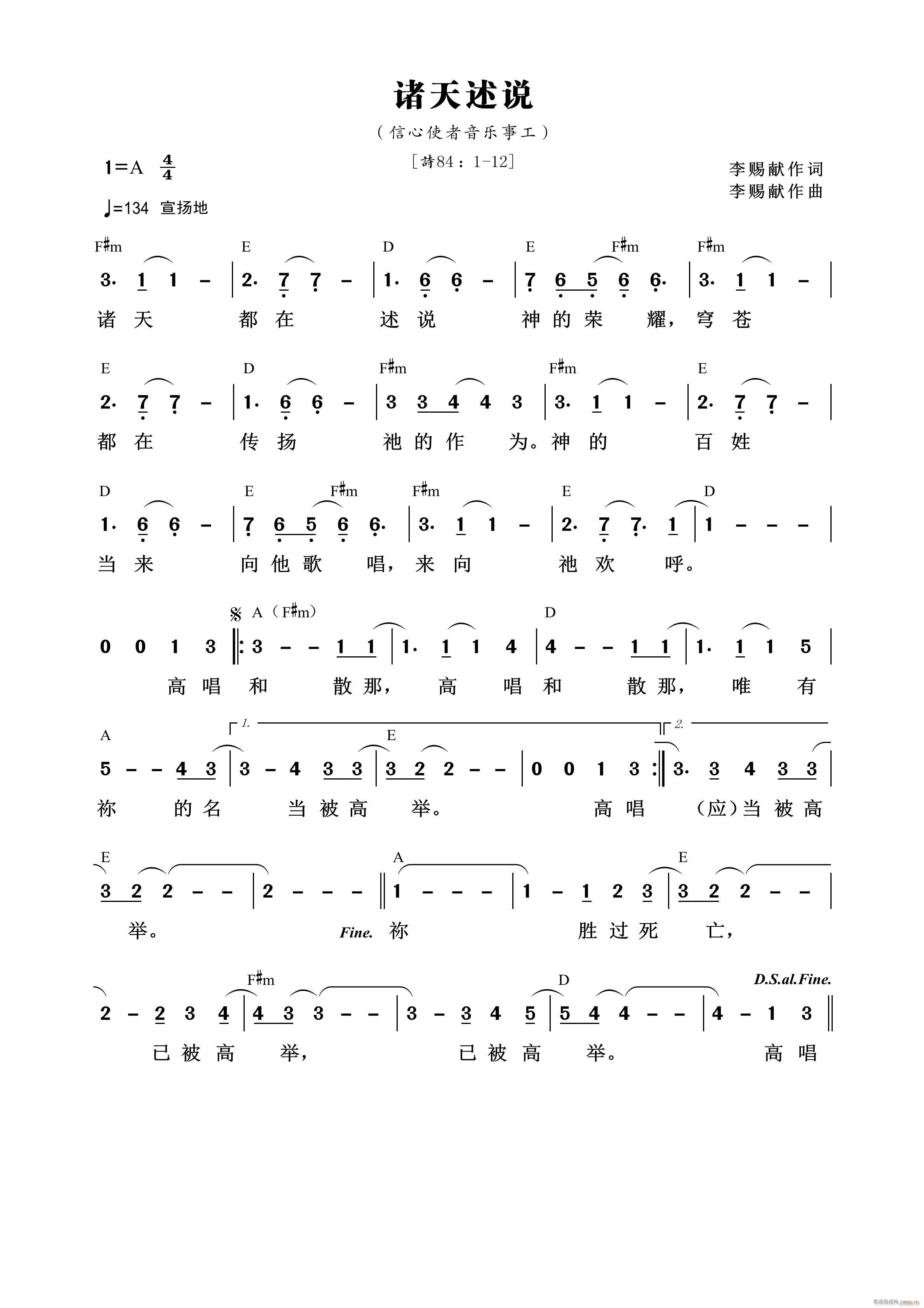 诸天述说 （第904首）