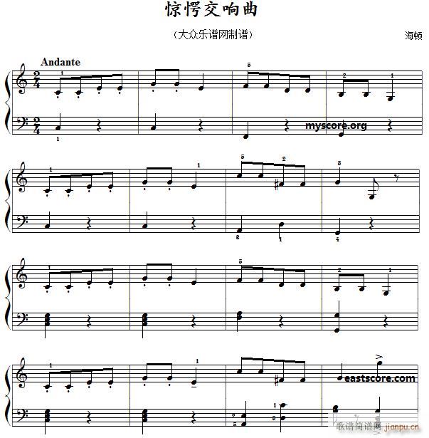 海顿 惊愕交响曲（名曲简易版）