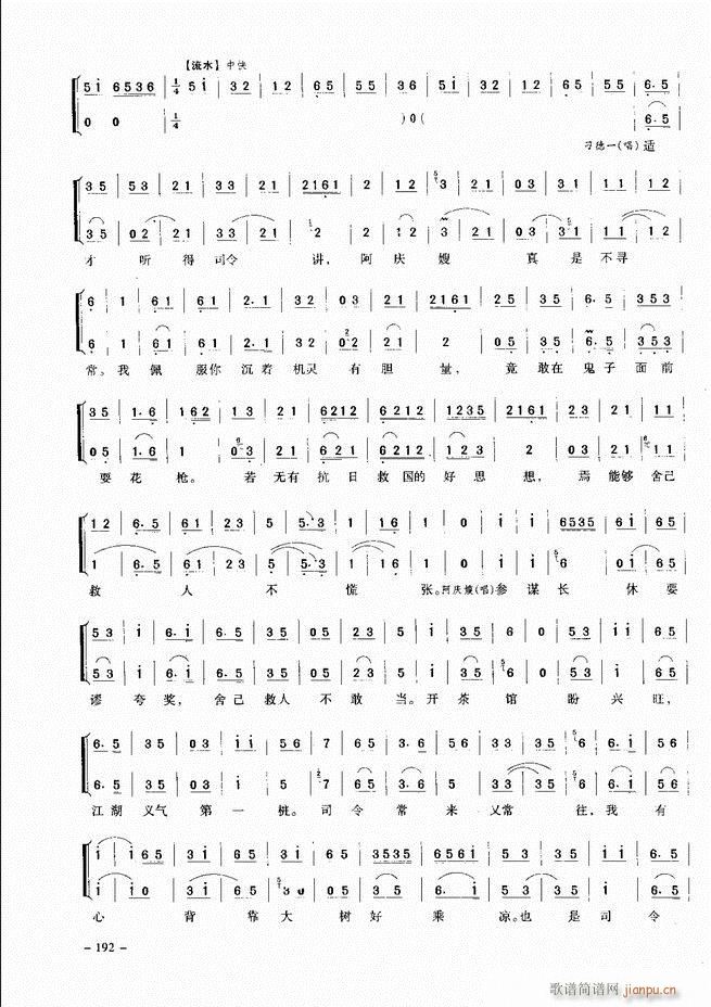 经典京剧名段 181-205