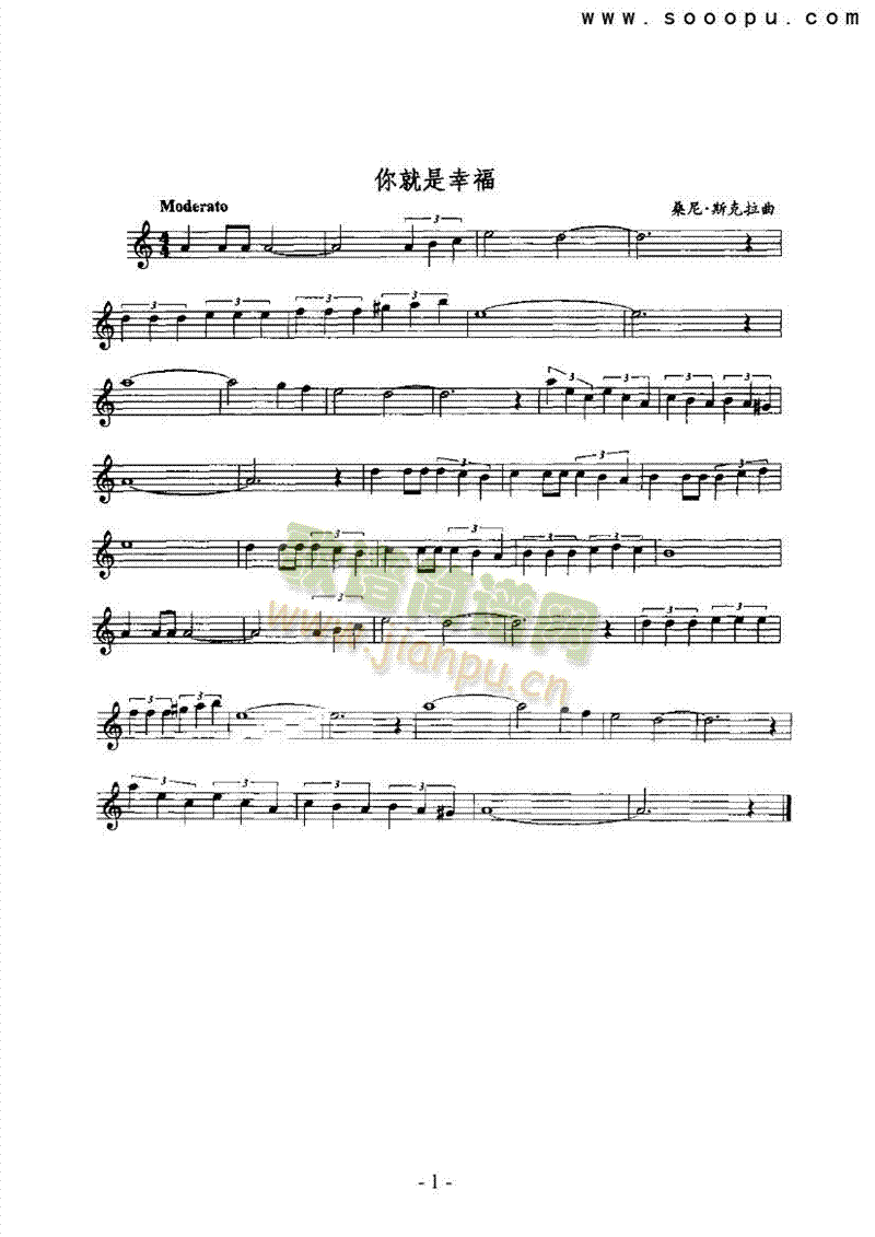 你就是幸福 管乐类 萨克斯管