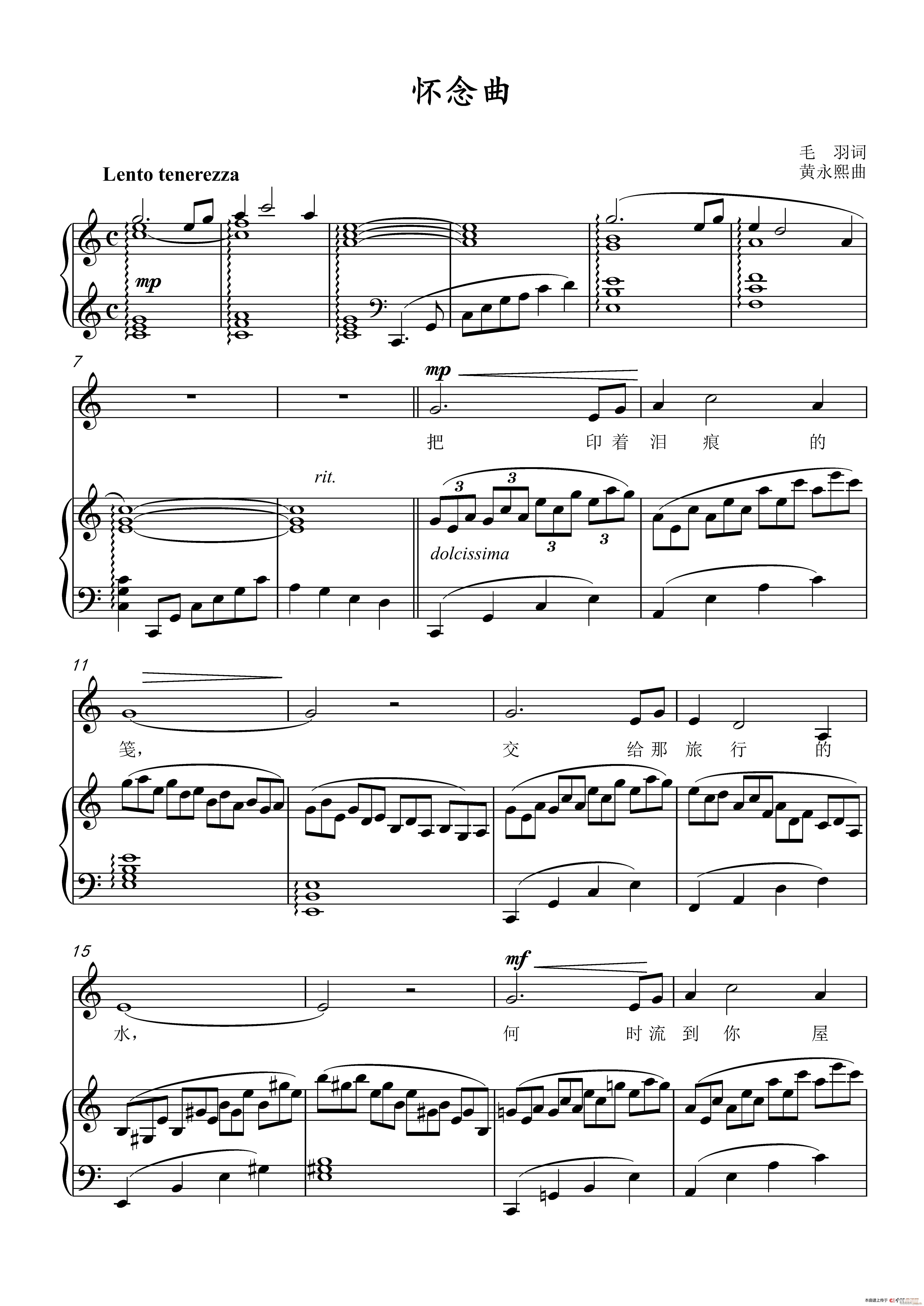 怀念曲 （C调）