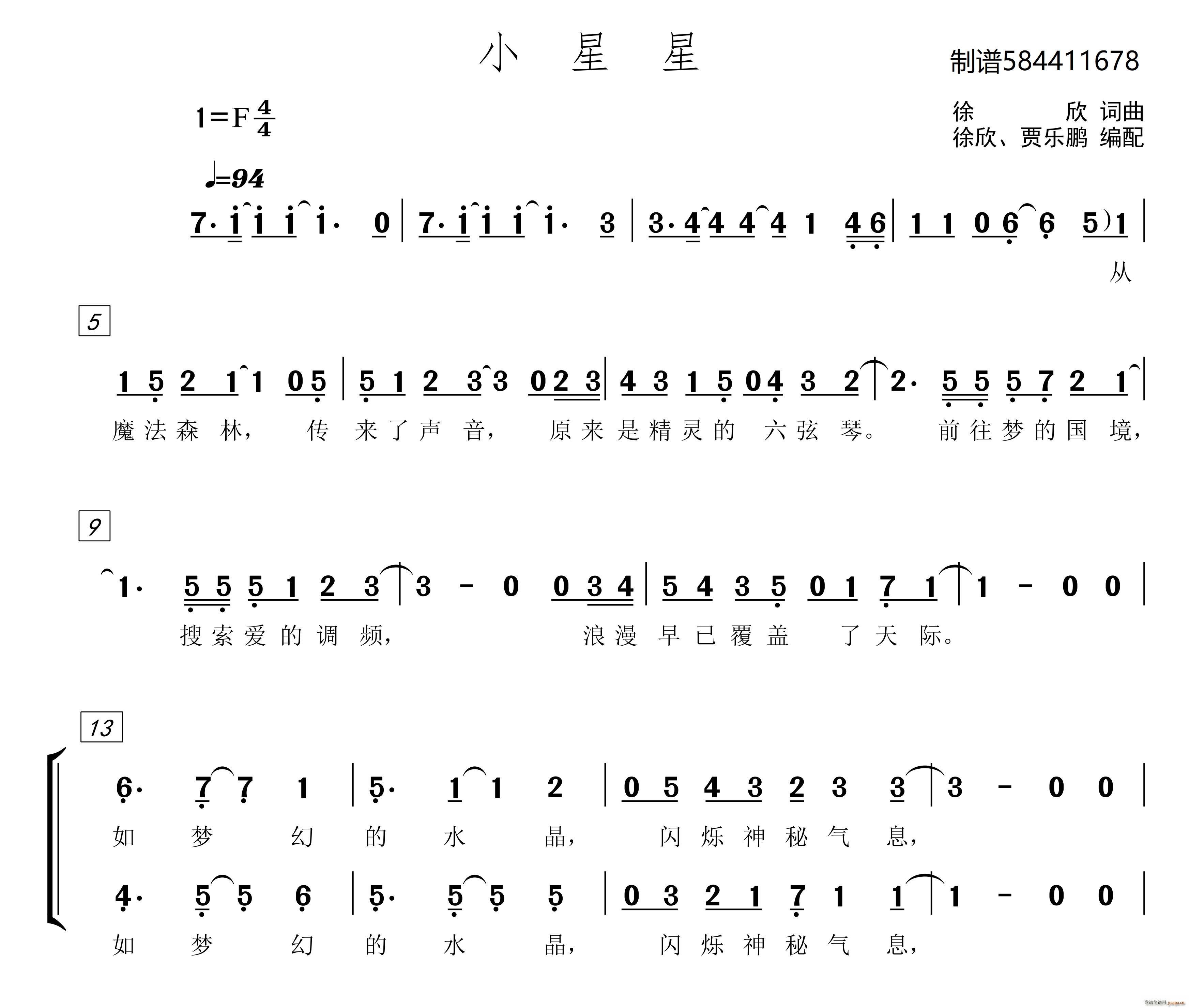 小星星童声合唱谱