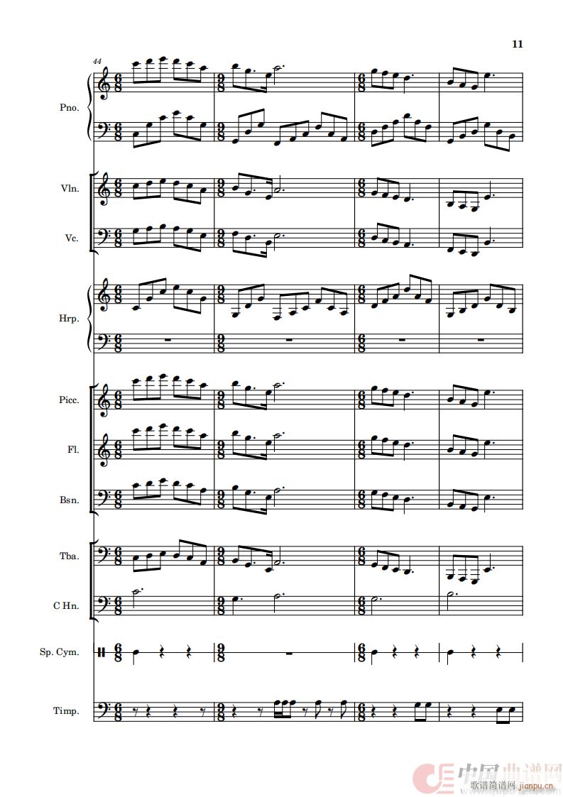 我和我的祖国（钢琴协奏曲）