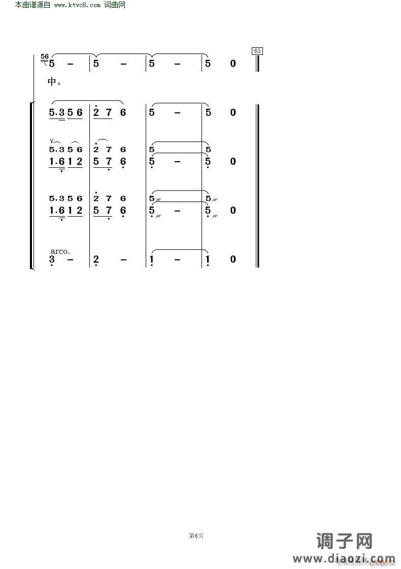 西口情( 歌唱与乐队 )
