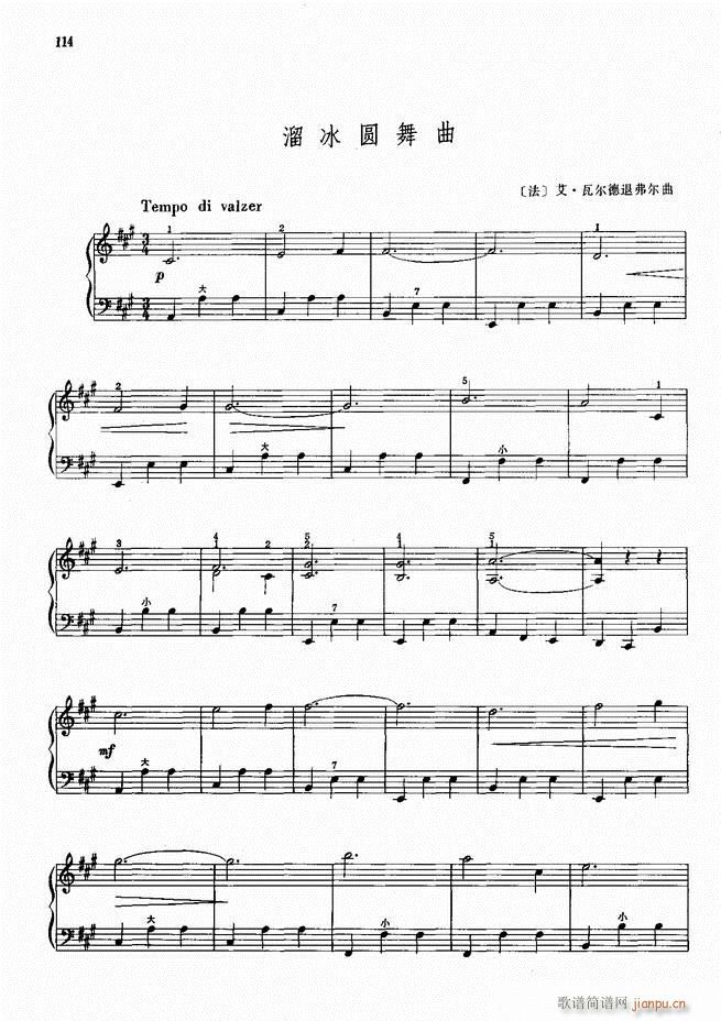 手风琴中外名曲72首101-190