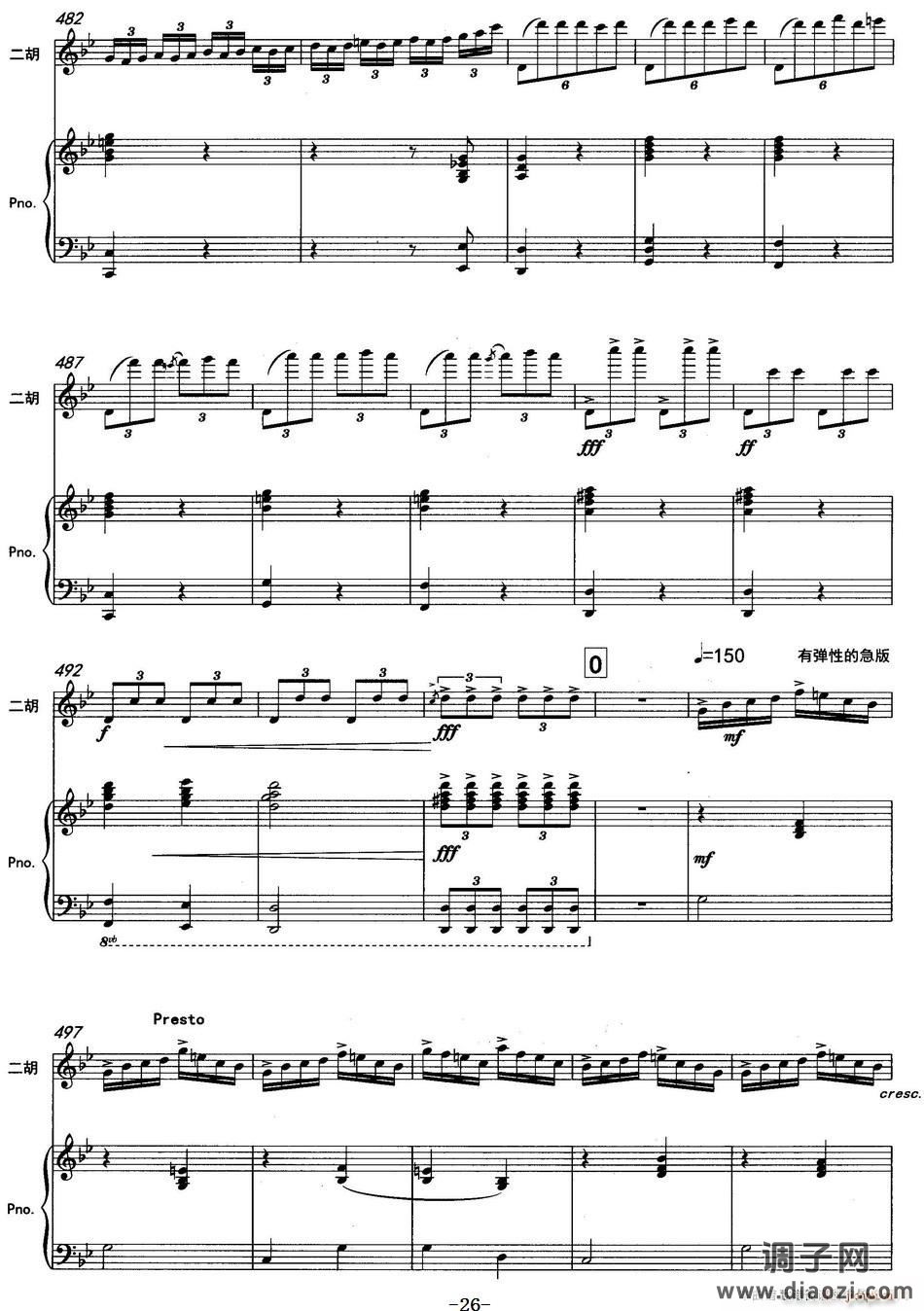 云南印象（二胡协奏曲）