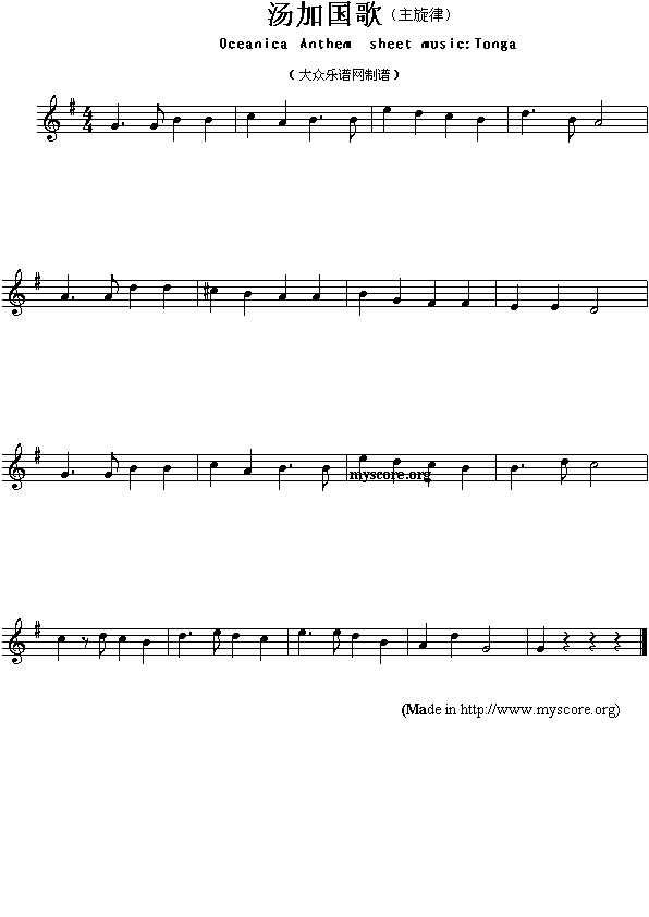 各国国歌：汤加（Ociania Ameriacn Anthem sheet music:Tonga）