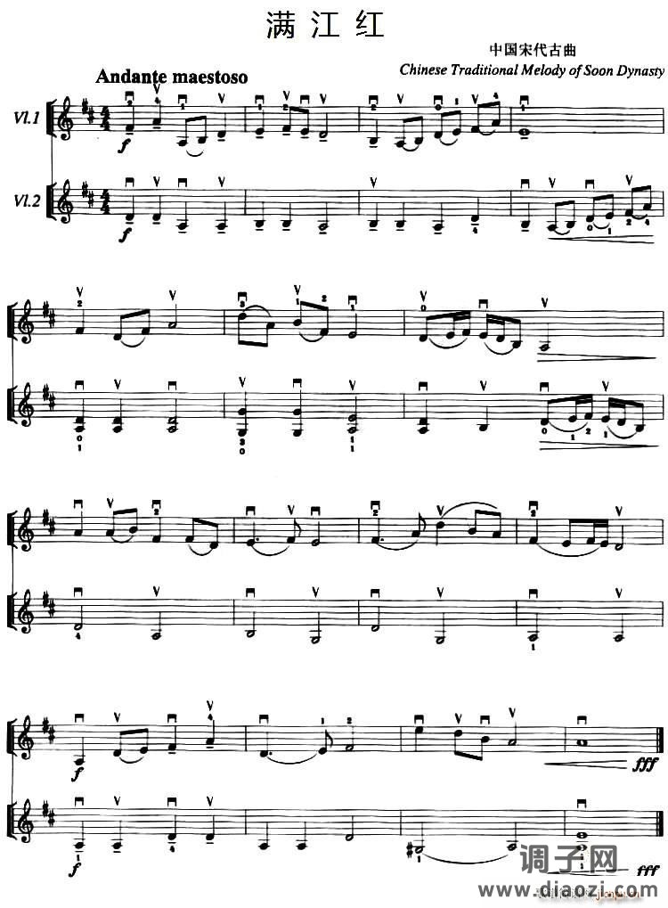 满江红（小提琴二重奏）