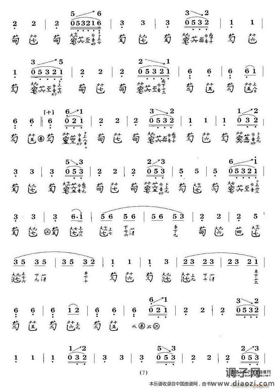 春江花月夜（古琴谱）