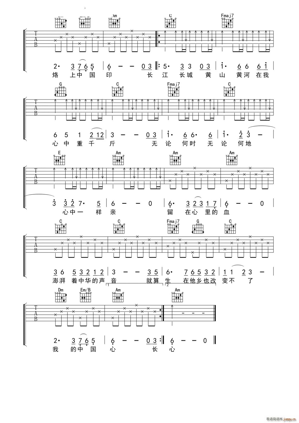 我的中国心 -C调