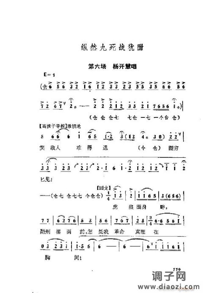 蝶恋花（京剧 ）（001-050）