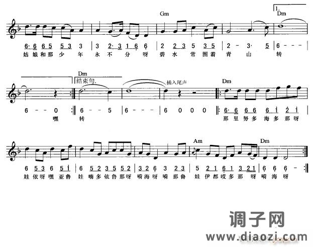 阿里山的姑娘( 唱)2