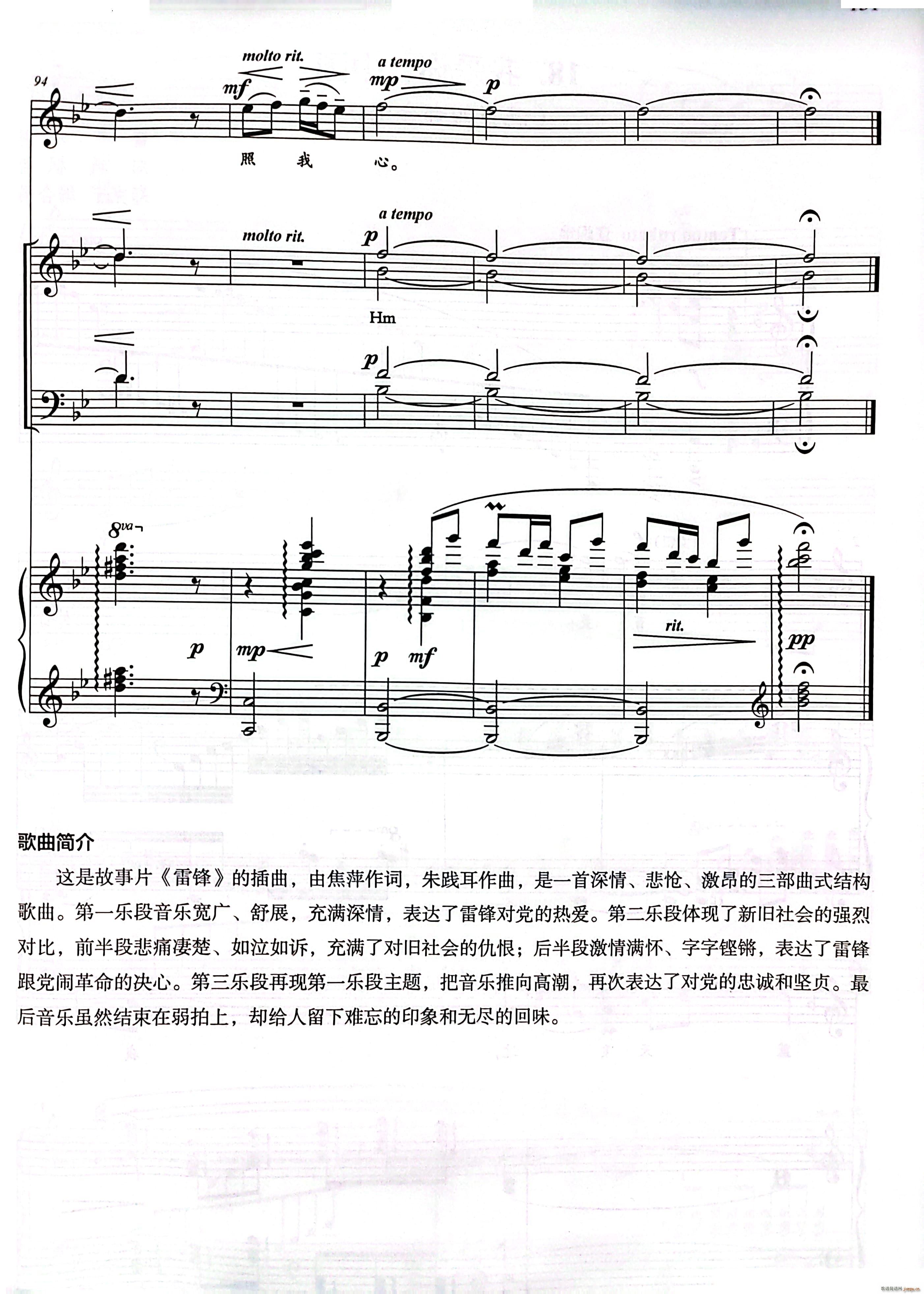 唱支山歌给党听混声四部合唱