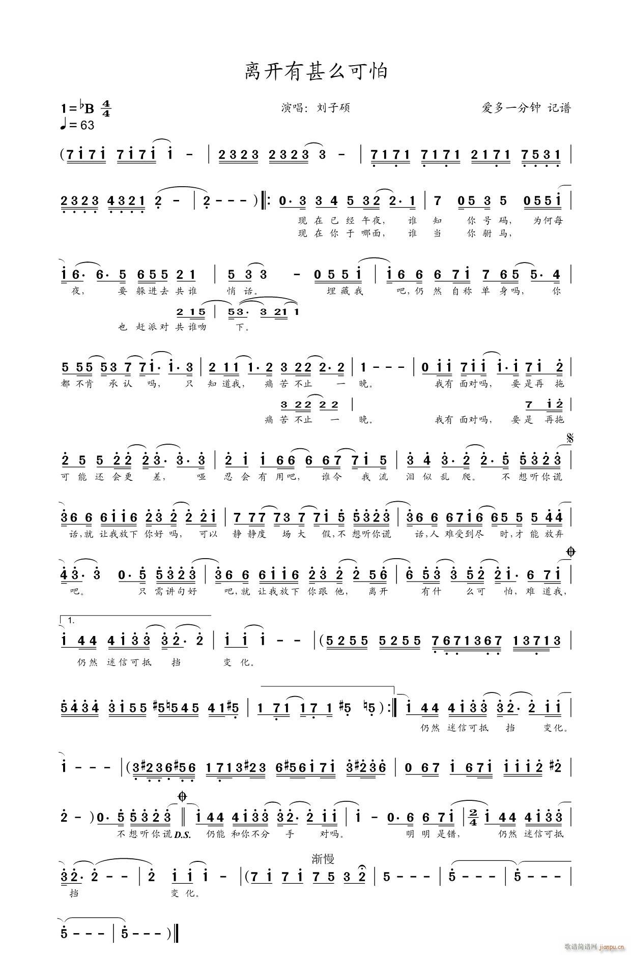 离开有甚么可怕