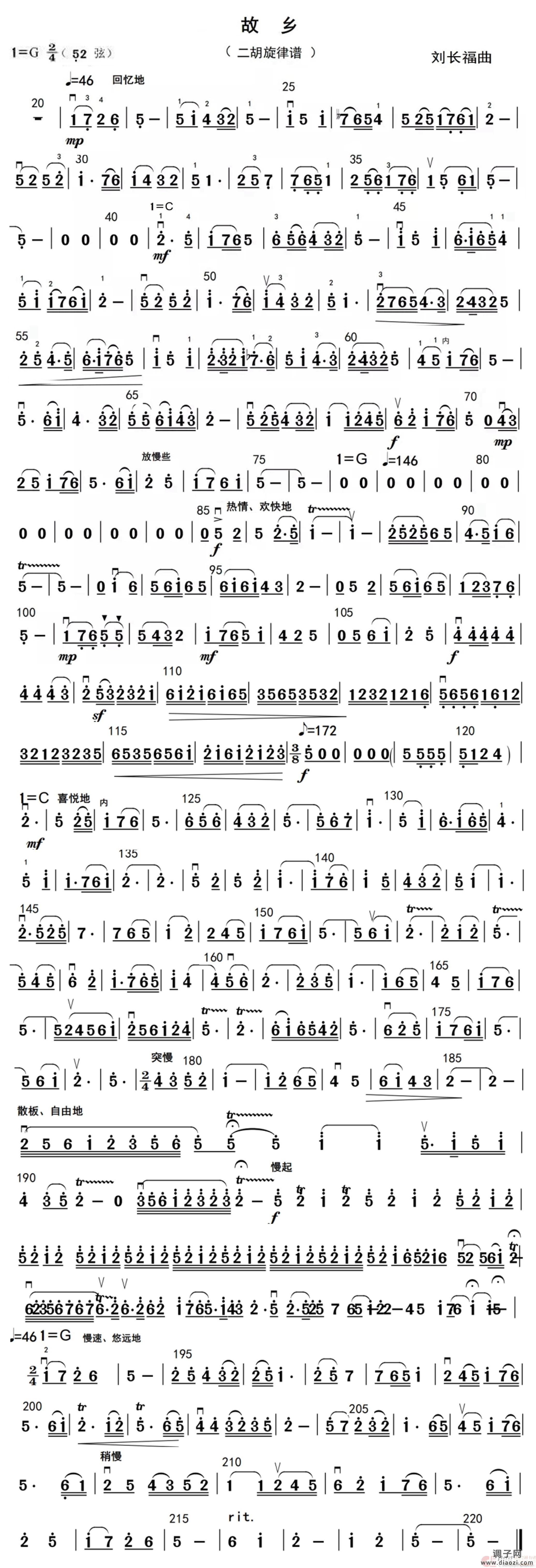 故 乡( 二胡 刘长福)