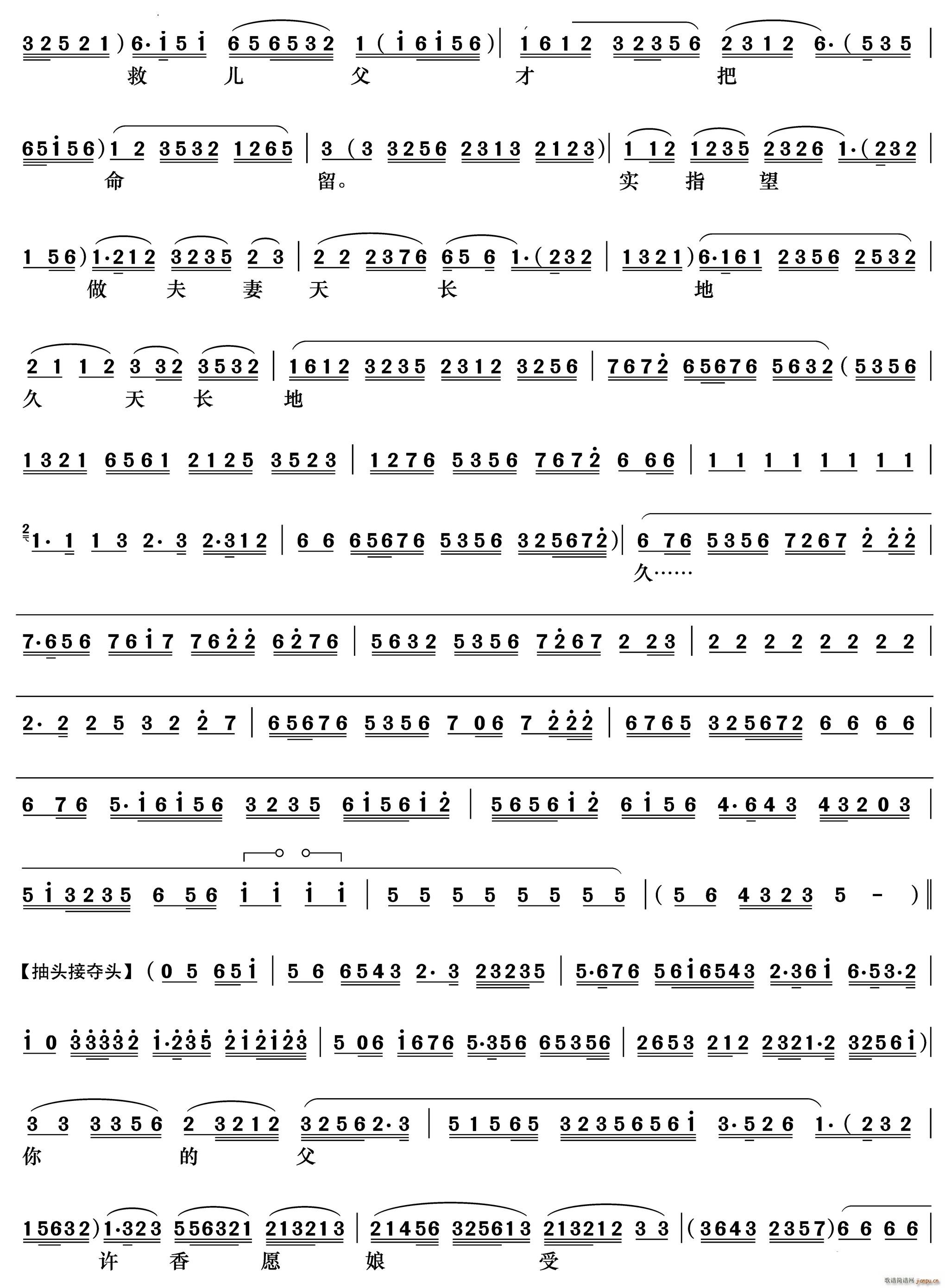 未开言不由娘珠泪双流《祭塔》 唱段