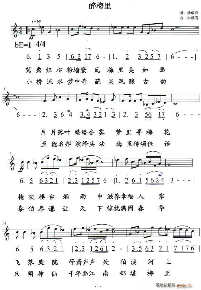 醉梅里（线、混排版）