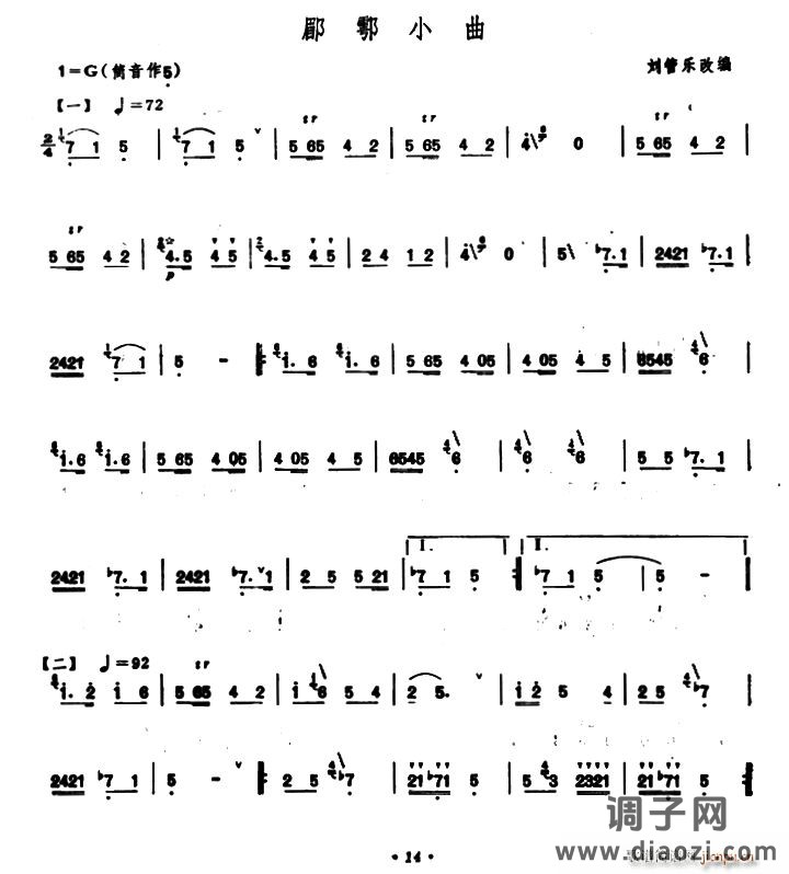 郿鄂小区笛箫谱