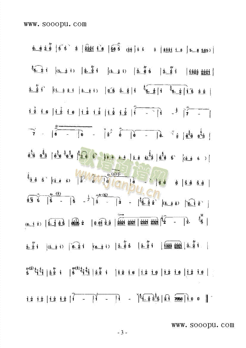 凡字调接叫句子 民乐类 唢呐