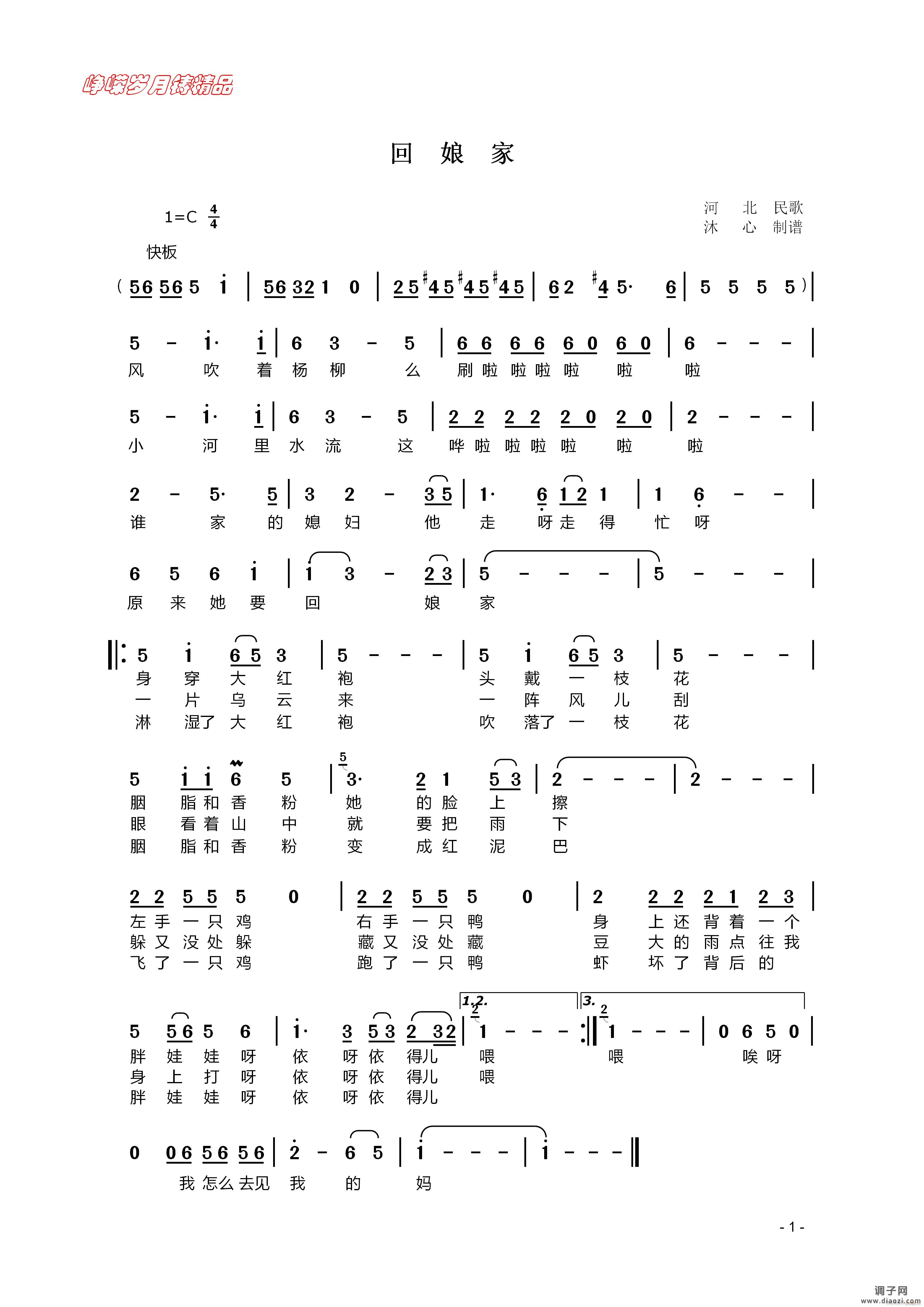 回娘家 】百年精品】