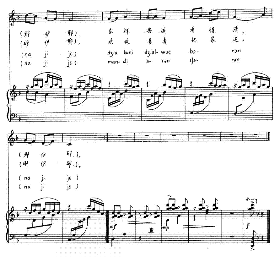 猎归(鄂温克族民歌线谱)