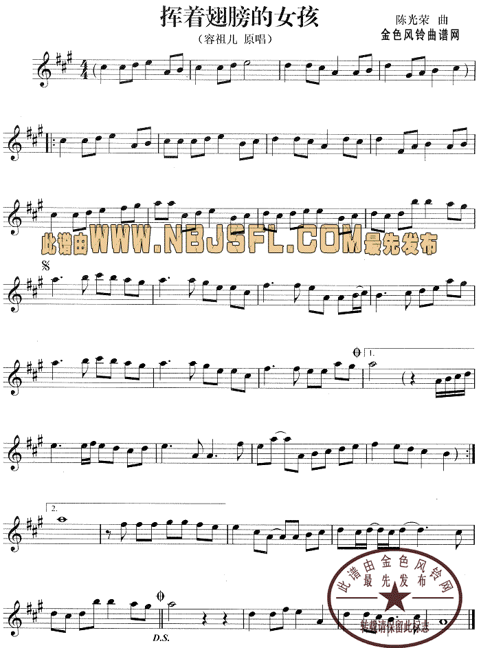 挥着翅膀的女孩