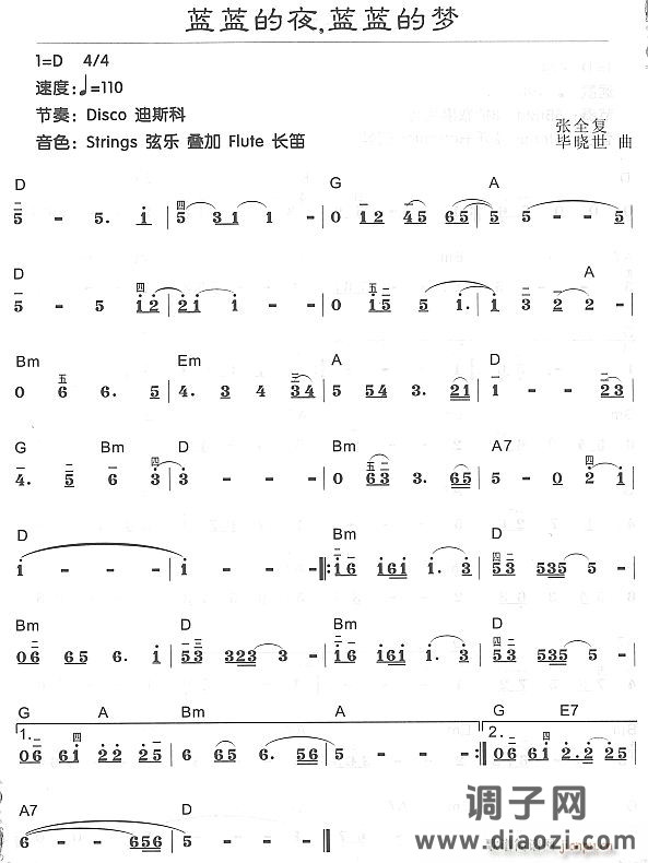 蓝蓝的天蓝蓝的梦