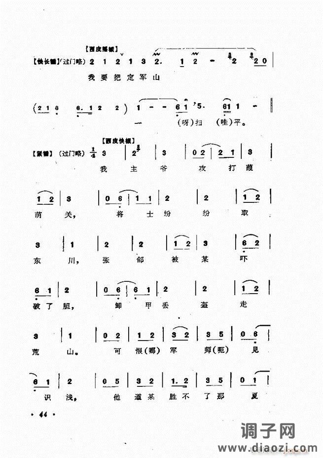 唱腔集 前言目录 1-60