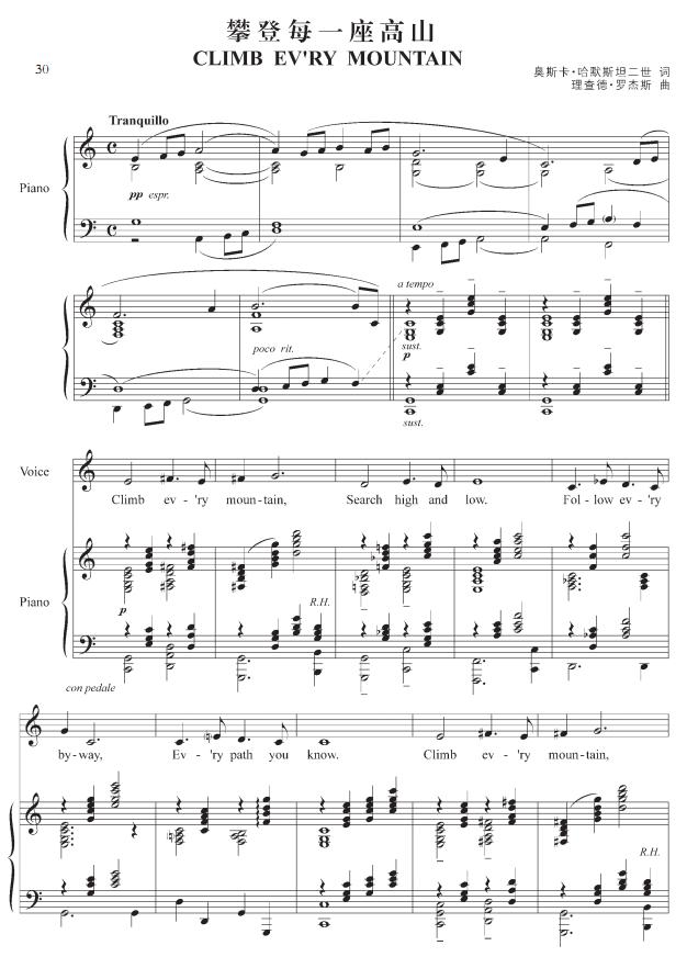 攀登每一座高山