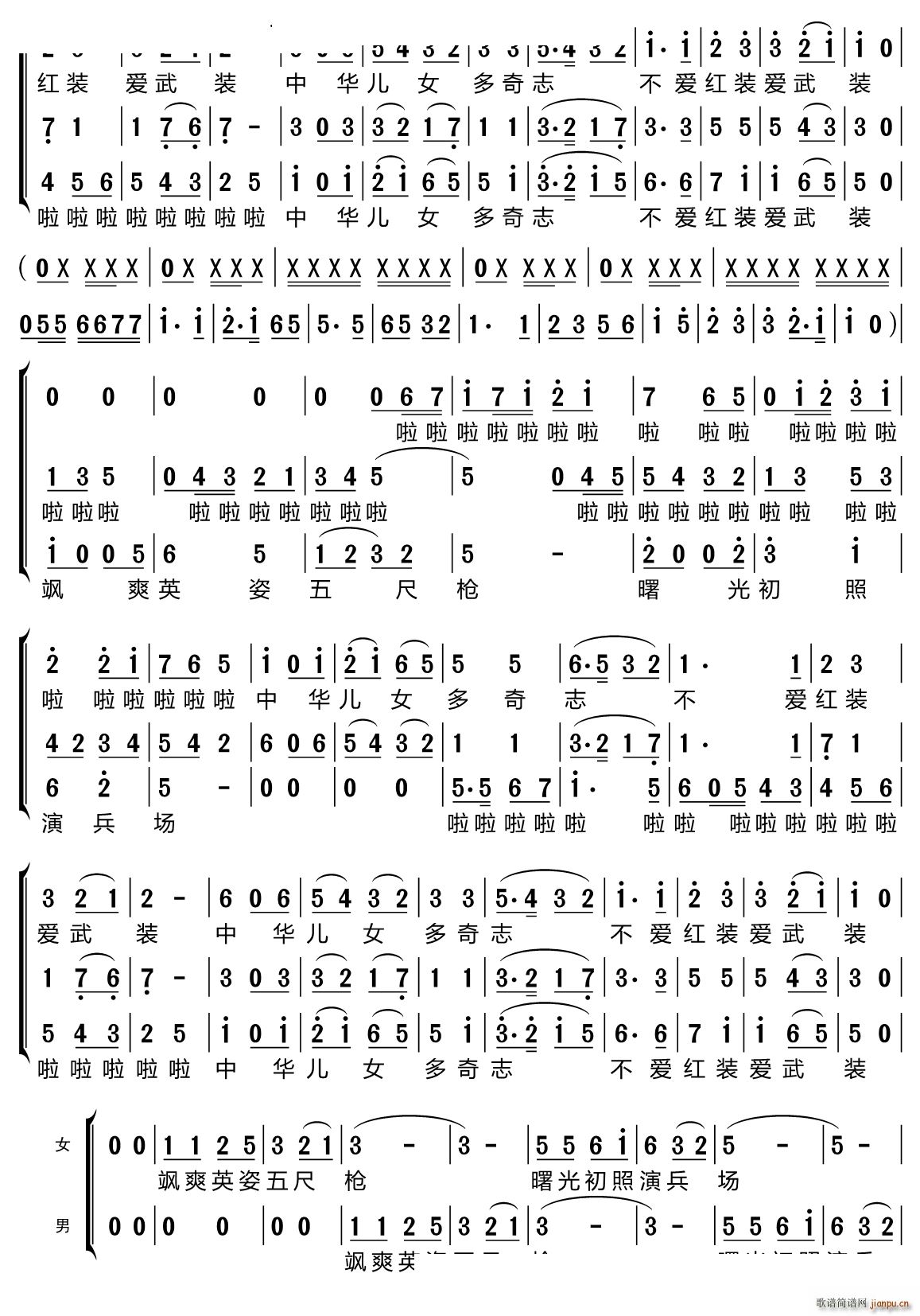 为女民兵题照三重唱