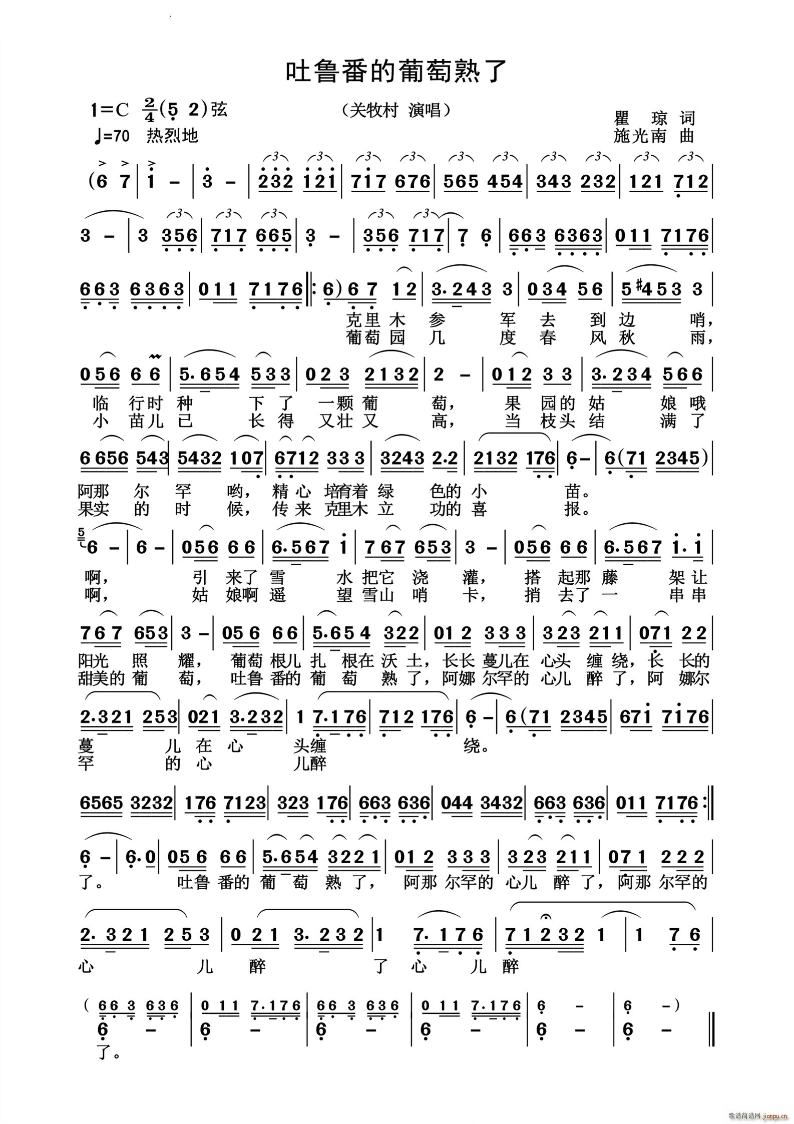 吐鲁番的葡萄熟了怀旧经典