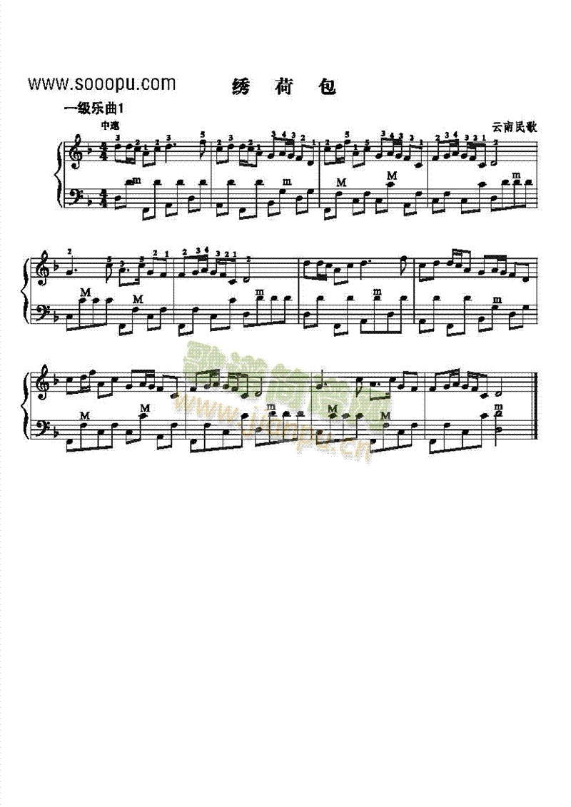 一级乐曲《绣荷包》 键盘类 手风琴