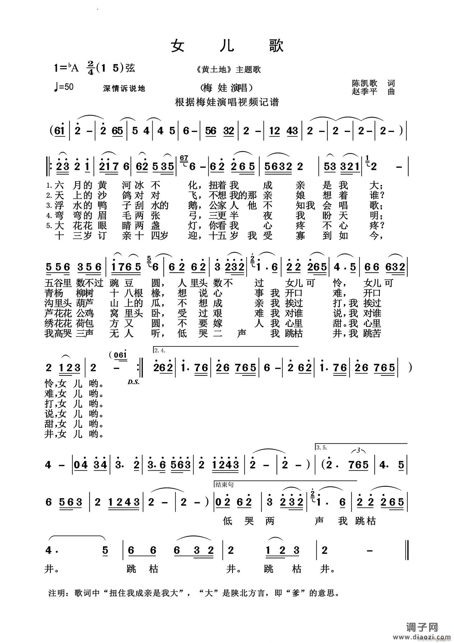 女儿歌怀旧经典